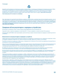 Страница 22