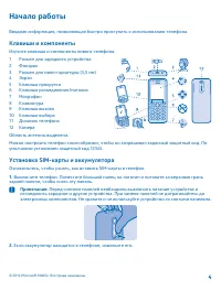 Страница 4