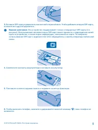 Страница 5