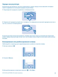 Страница 7