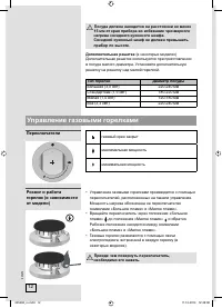 Страница 12
