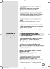 Страница 29