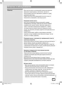 Страница 31