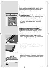 Страница 34