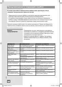 Страница 38