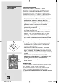 Страница 48