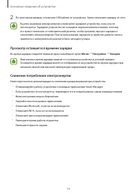 Страница 10