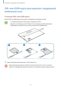 Страница 12