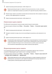 Страница 15