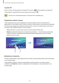 Страница 20