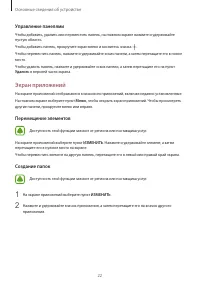 Страница 22