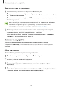 Страница 27