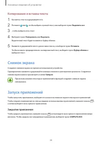 Страница 30
