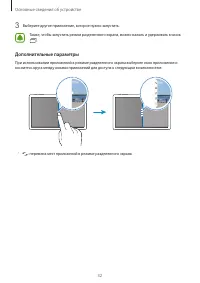 Страница 32