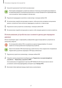 Страница 37
