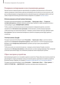 Страница 39