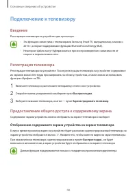 Страница 40