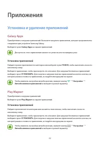 Страница 42