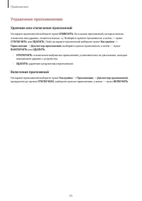 Страница 43