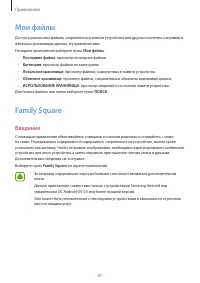 Страница 47