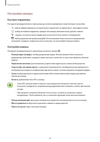 Страница 50