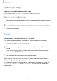 Страница 52