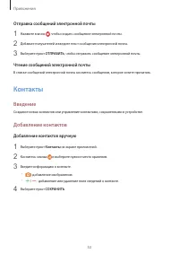 Страница 53