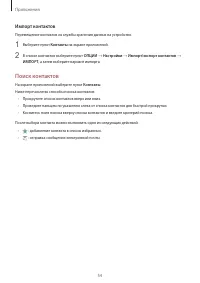 Страница 54