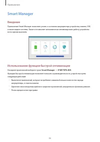 Страница 55