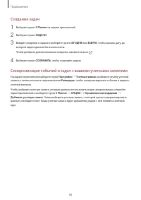 Страница 58