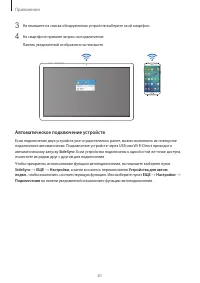 Страница 61