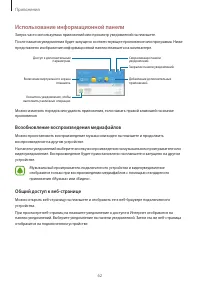Страница 62