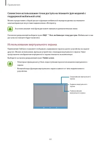 Страница 63