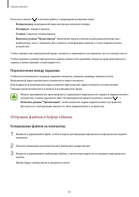Страница 64