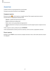 Страница 67