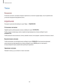 Страница 68