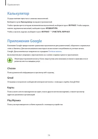 Страница 70