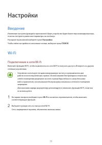 Страница 72