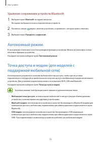 Страница 76