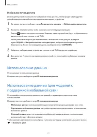 Страница 77