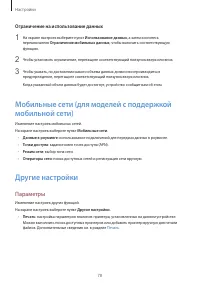 Страница 78