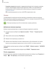Страница 79