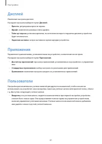 Страница 81