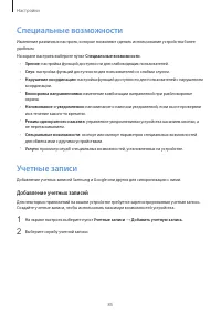 Страница 85