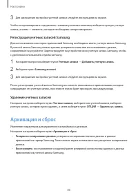 Страница 86