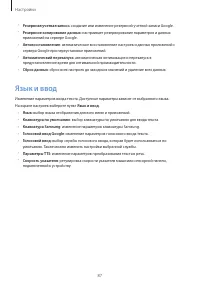 Страница 87