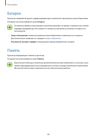 Страница 88