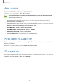 Страница 89