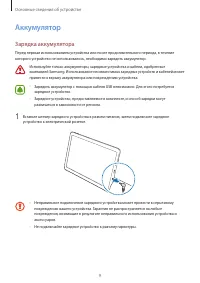 Страница 9