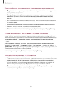 Страница 91